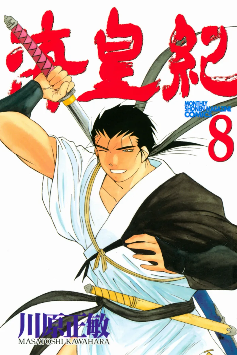 Volume 08