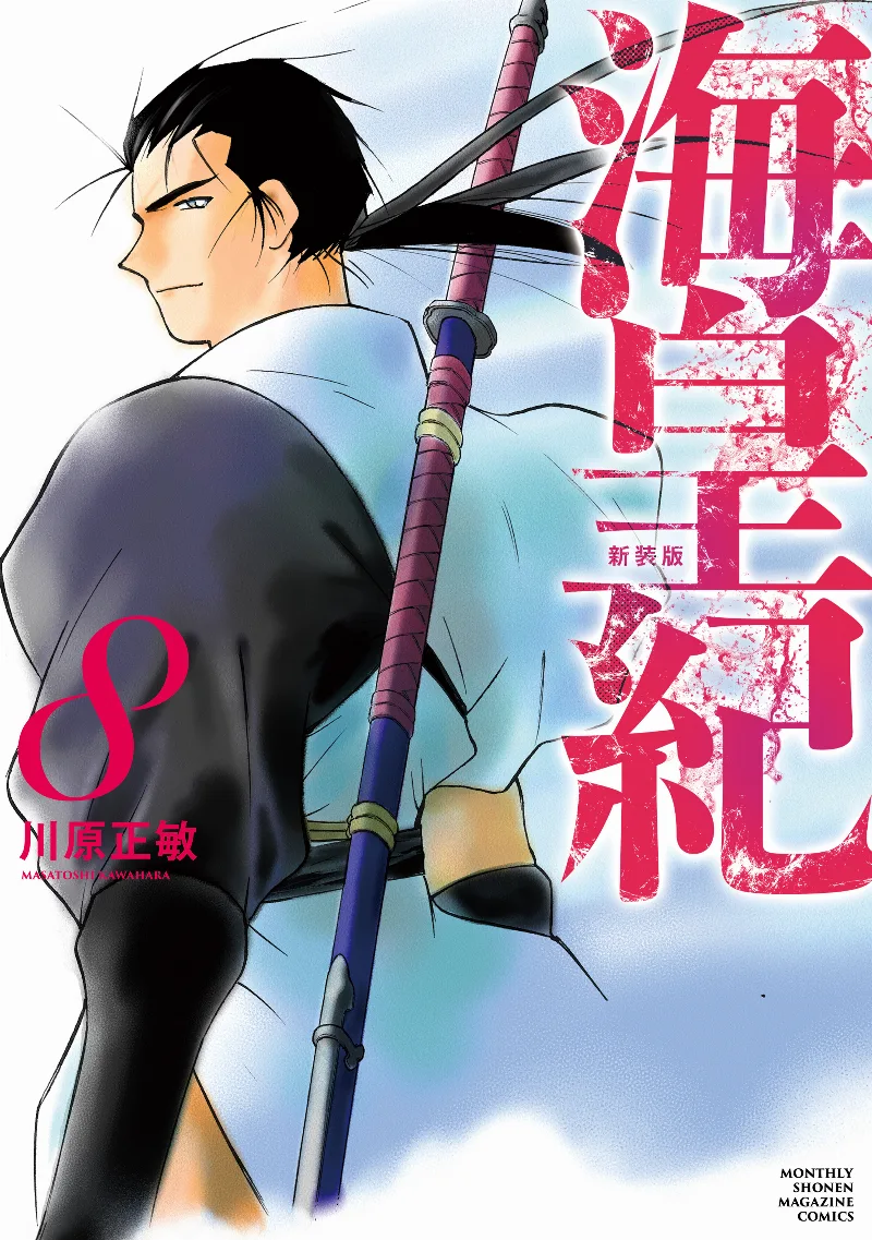 Volume 08.1