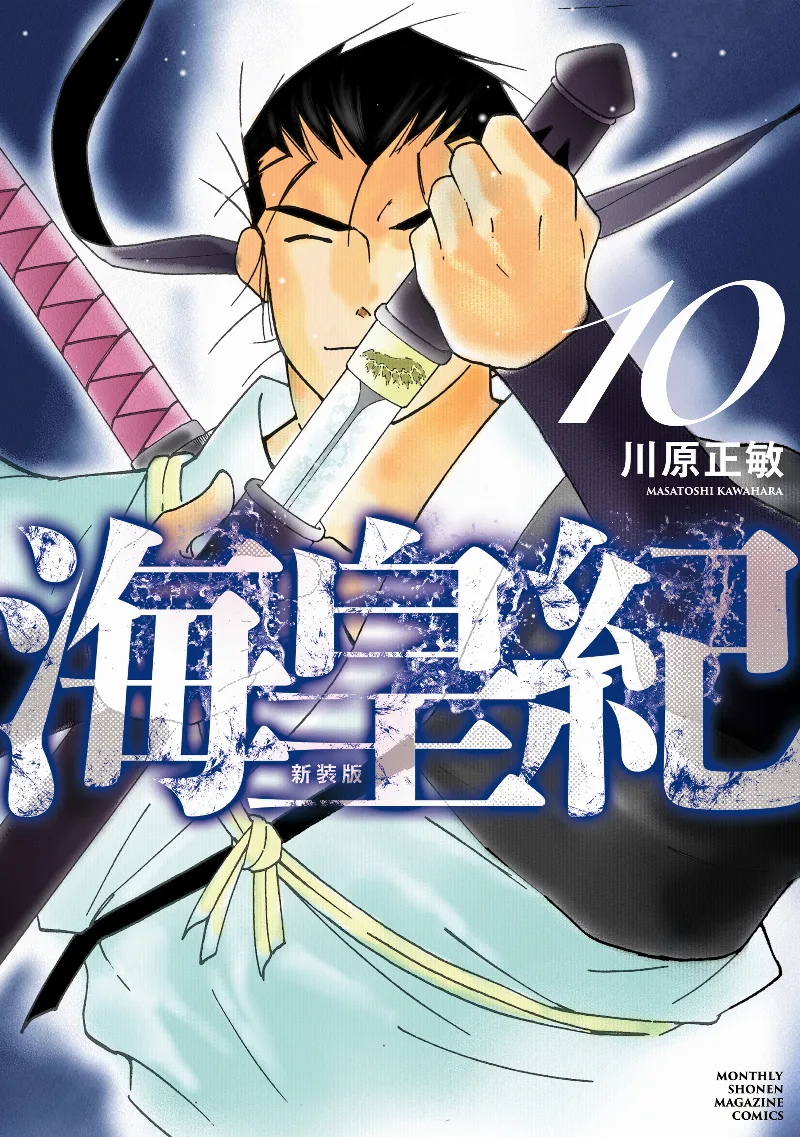 Volume 10.1