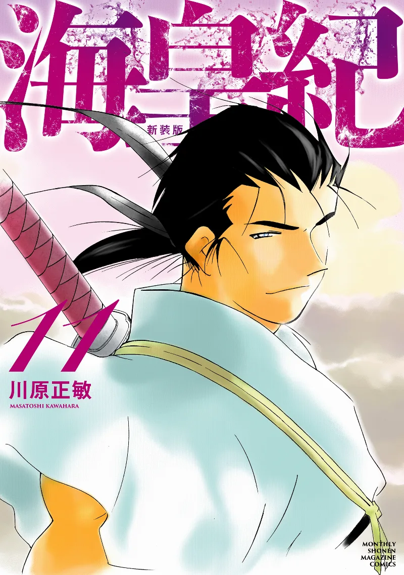Volume 11.1