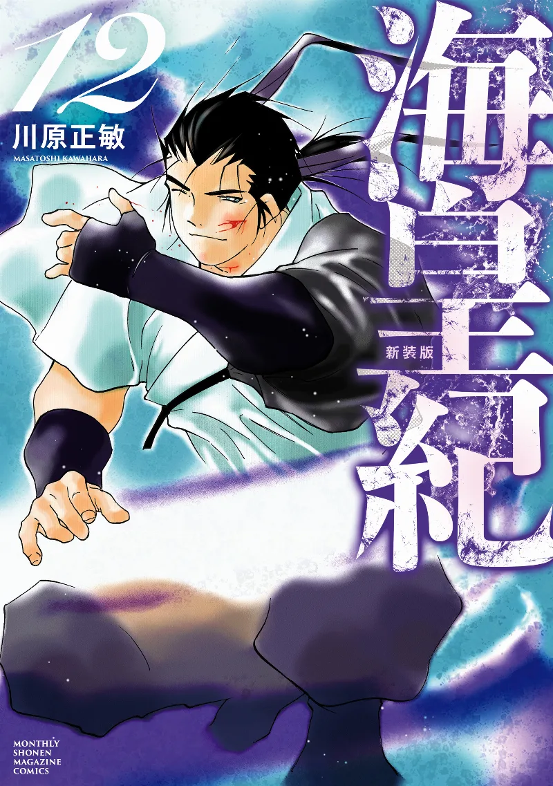 Volume 12.1