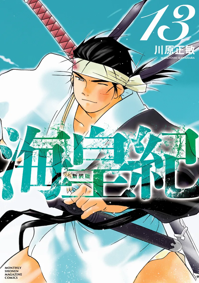 Volume 13.1