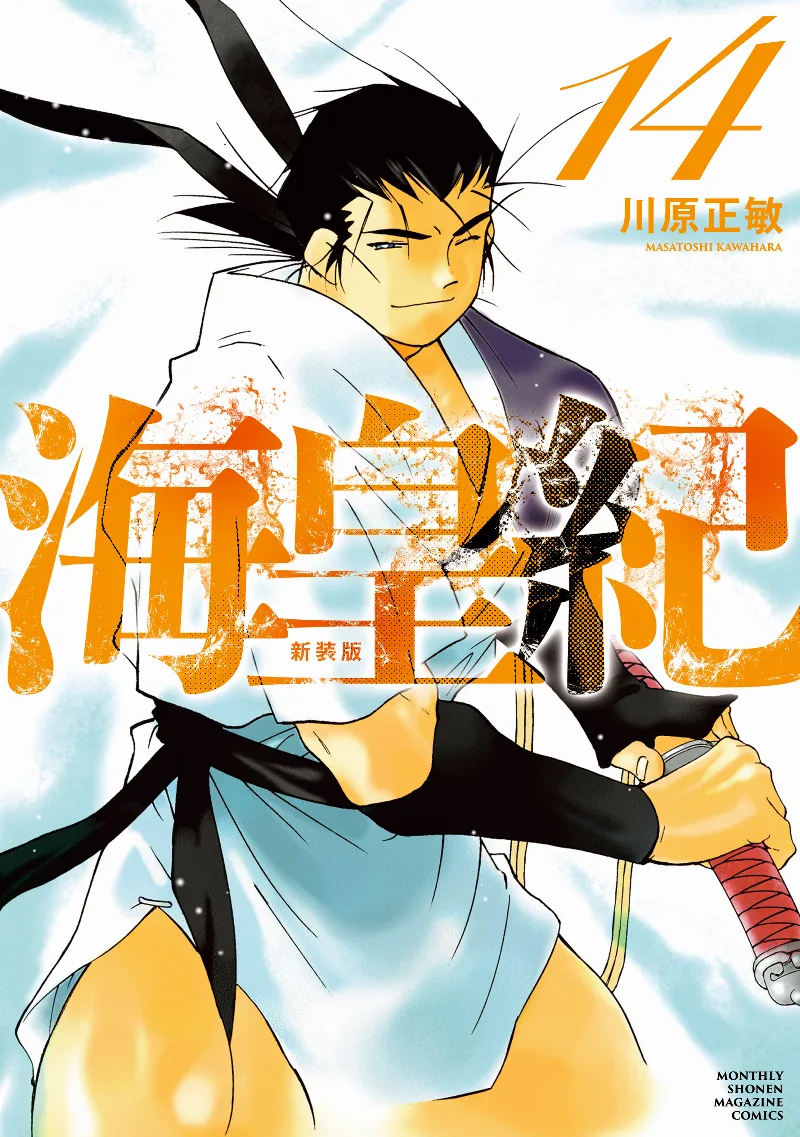 Volume 14.1