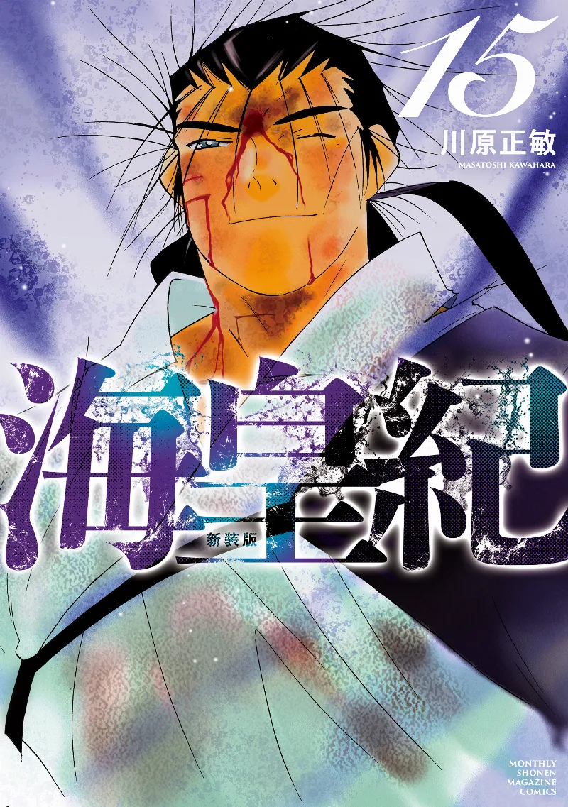 Volume 15.1