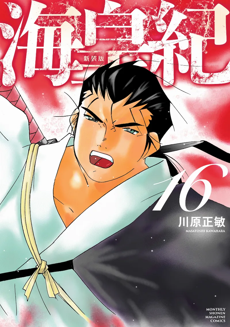 Volume 16.1