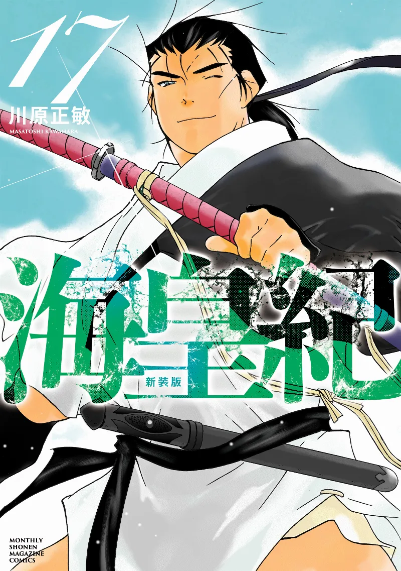Volume 17.1