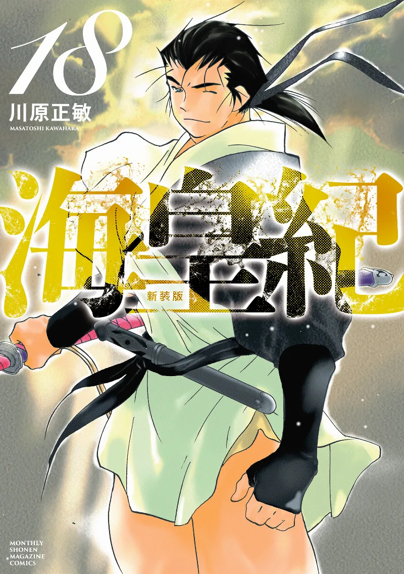 Volume 18.1