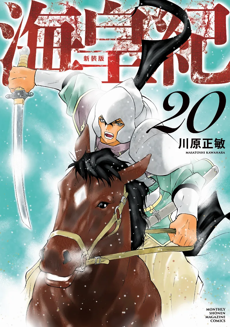 Volume 20.1