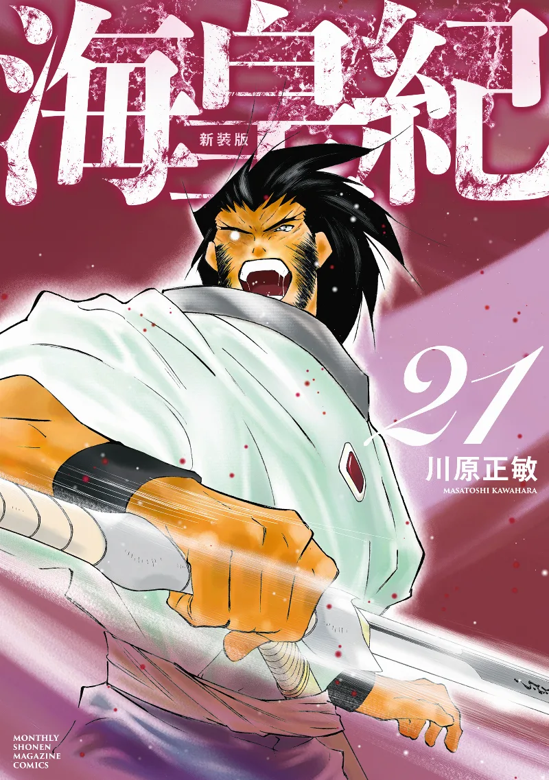 Volume 21.1