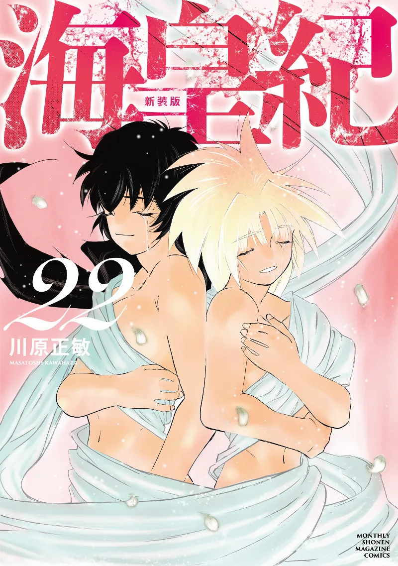 Volume 22.1