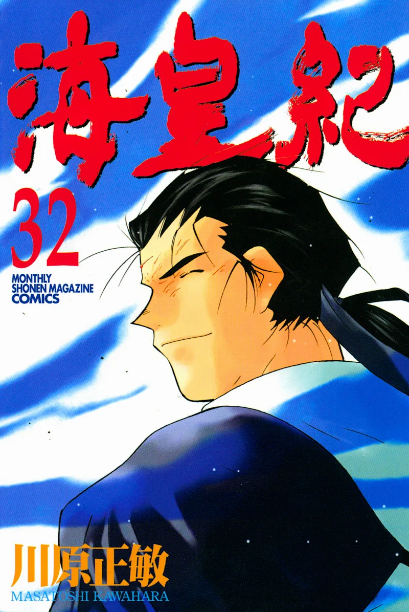 Volume 32