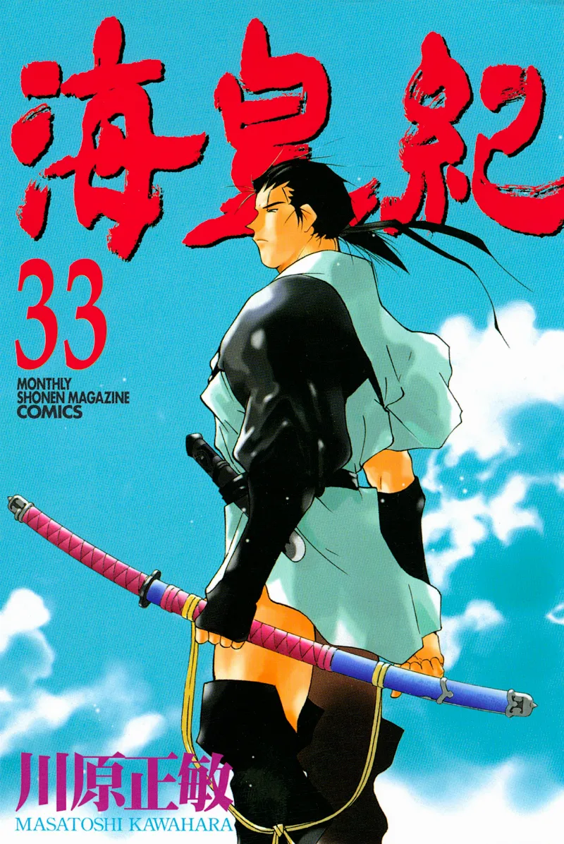 Volume 33
