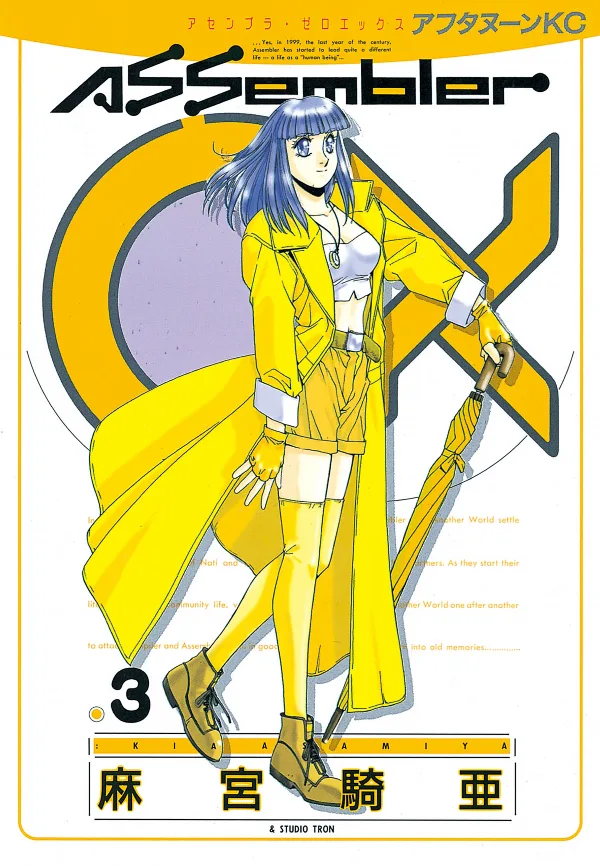 Volume 03