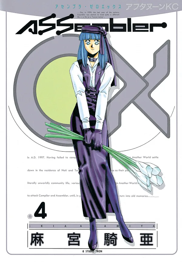 Volume 04