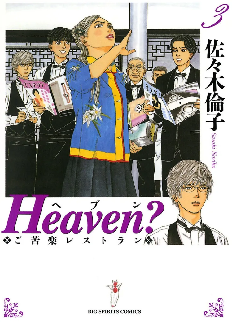 Volume 03