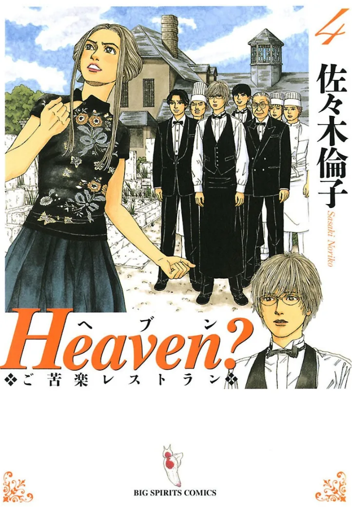Volume 04