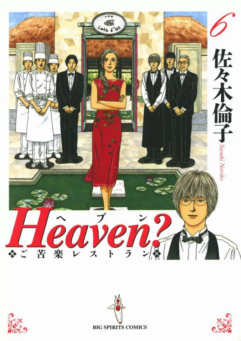 Volume 06