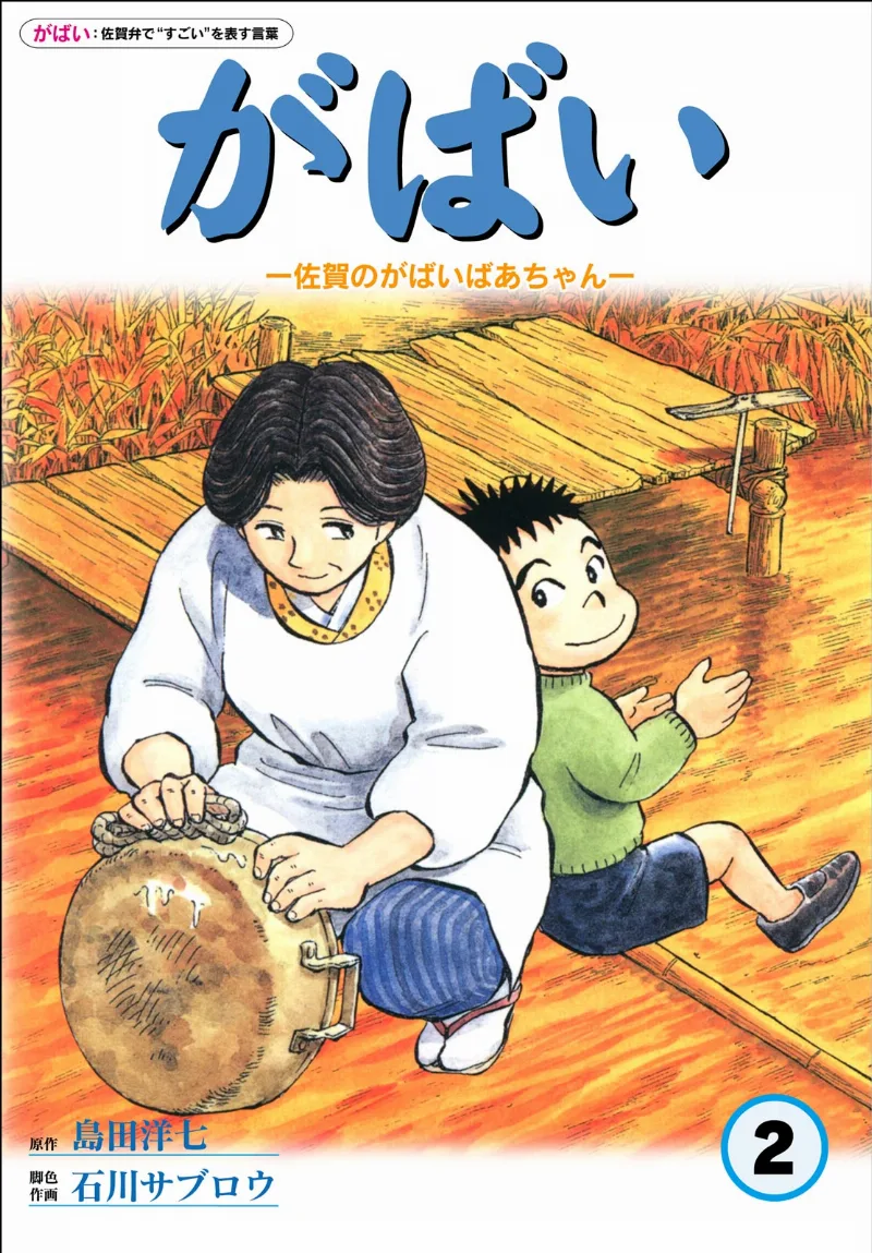 Volume 02