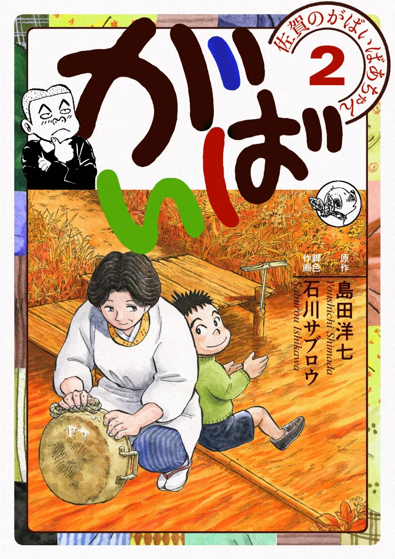 Volume 02.5