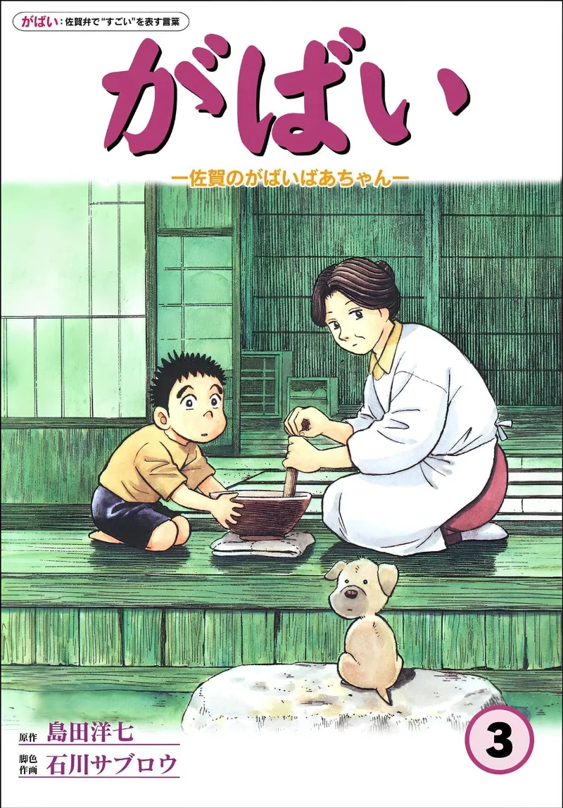 Volume 03