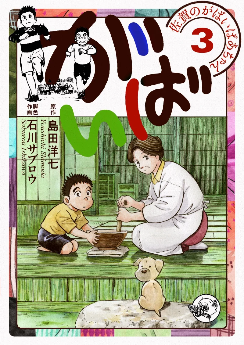 Volume 03.5