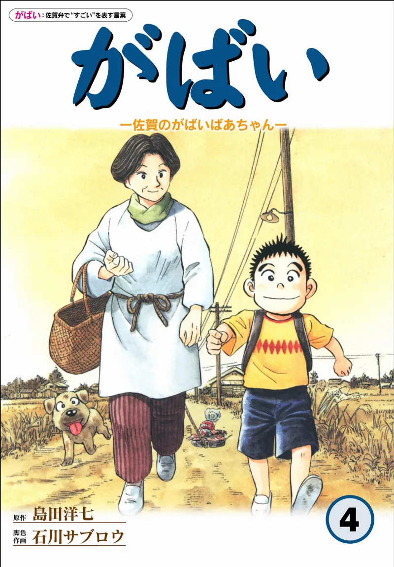 Volume 04