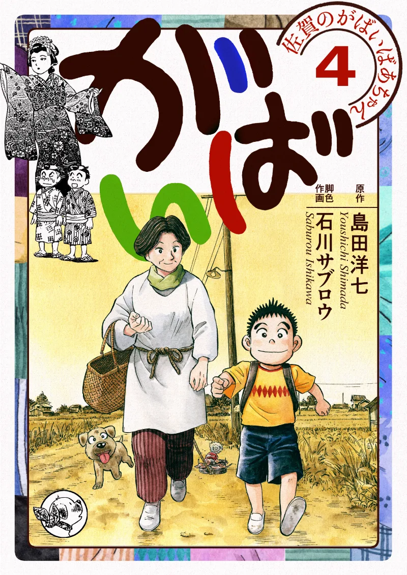 Volume 04.5