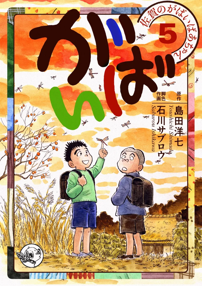 Volume 05.5