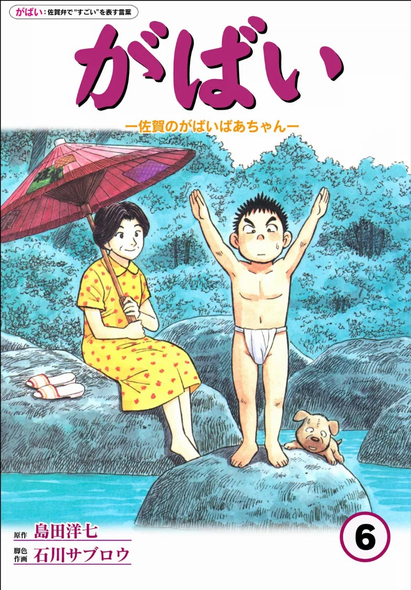 Volume 06