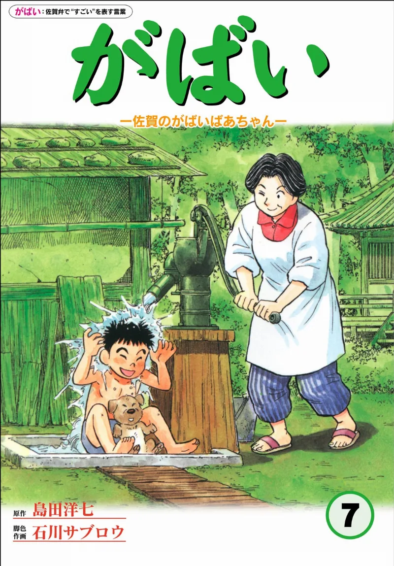 Volume 07