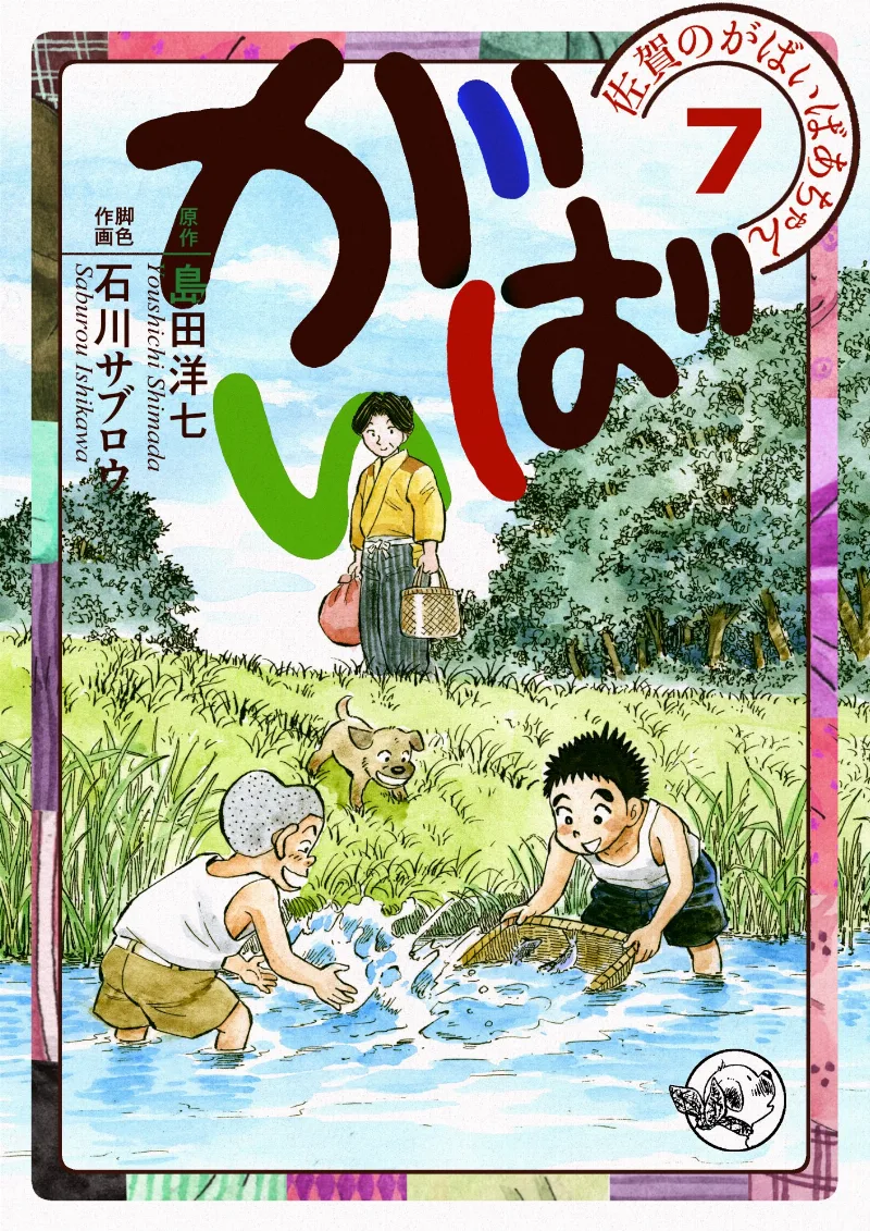 Volume 07.5