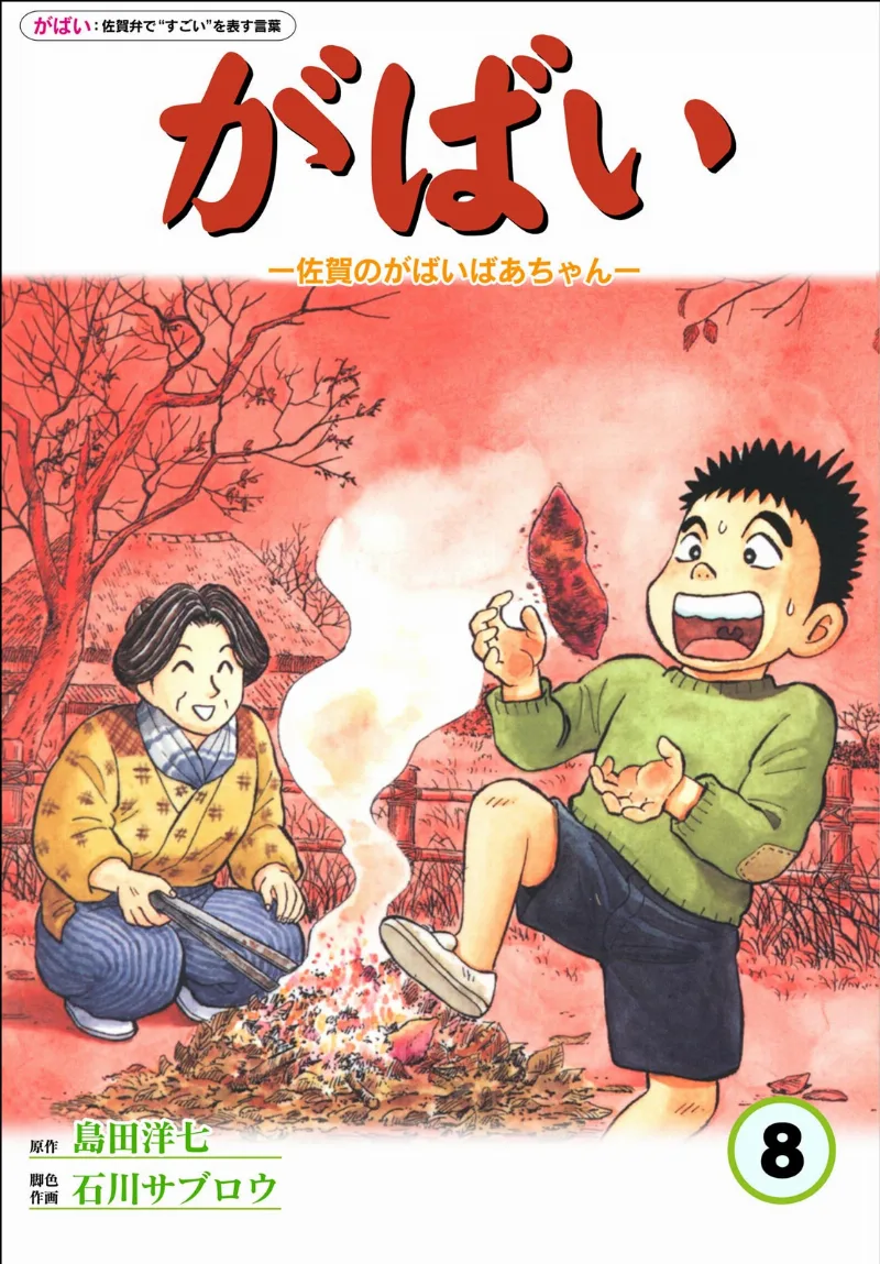 Volume 08