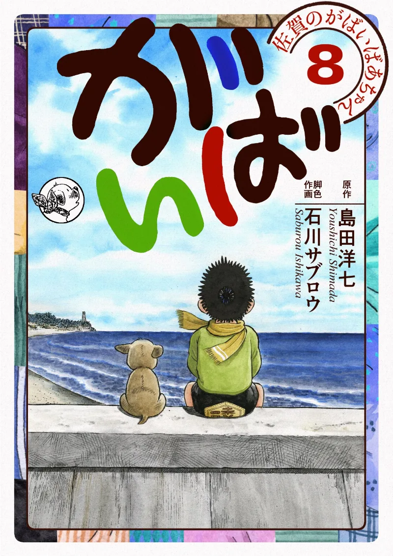 Volume 08.5