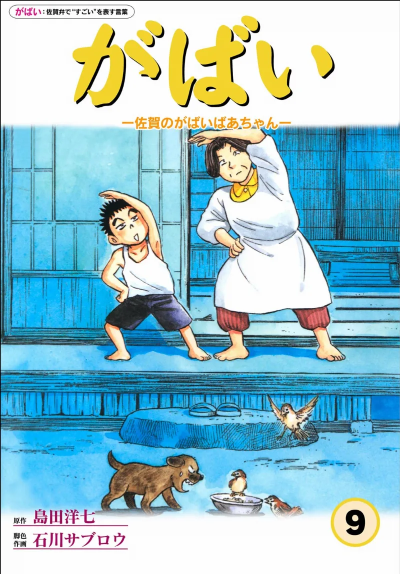 Volume 09
