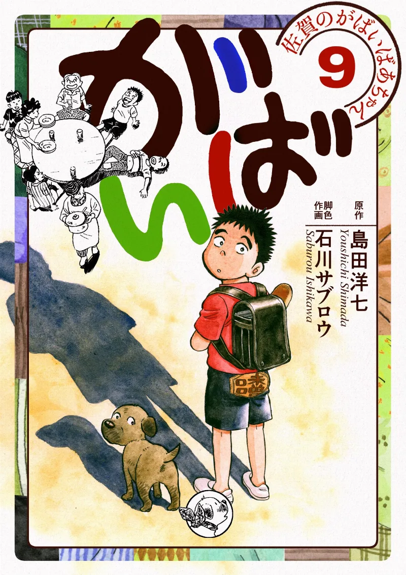 Volume 09.5