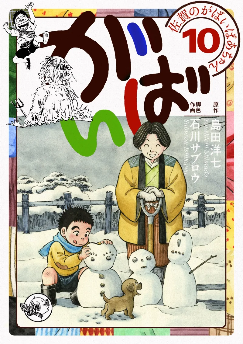 Volume 10.5