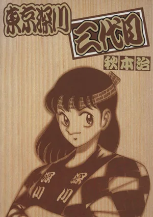 Volume 01
