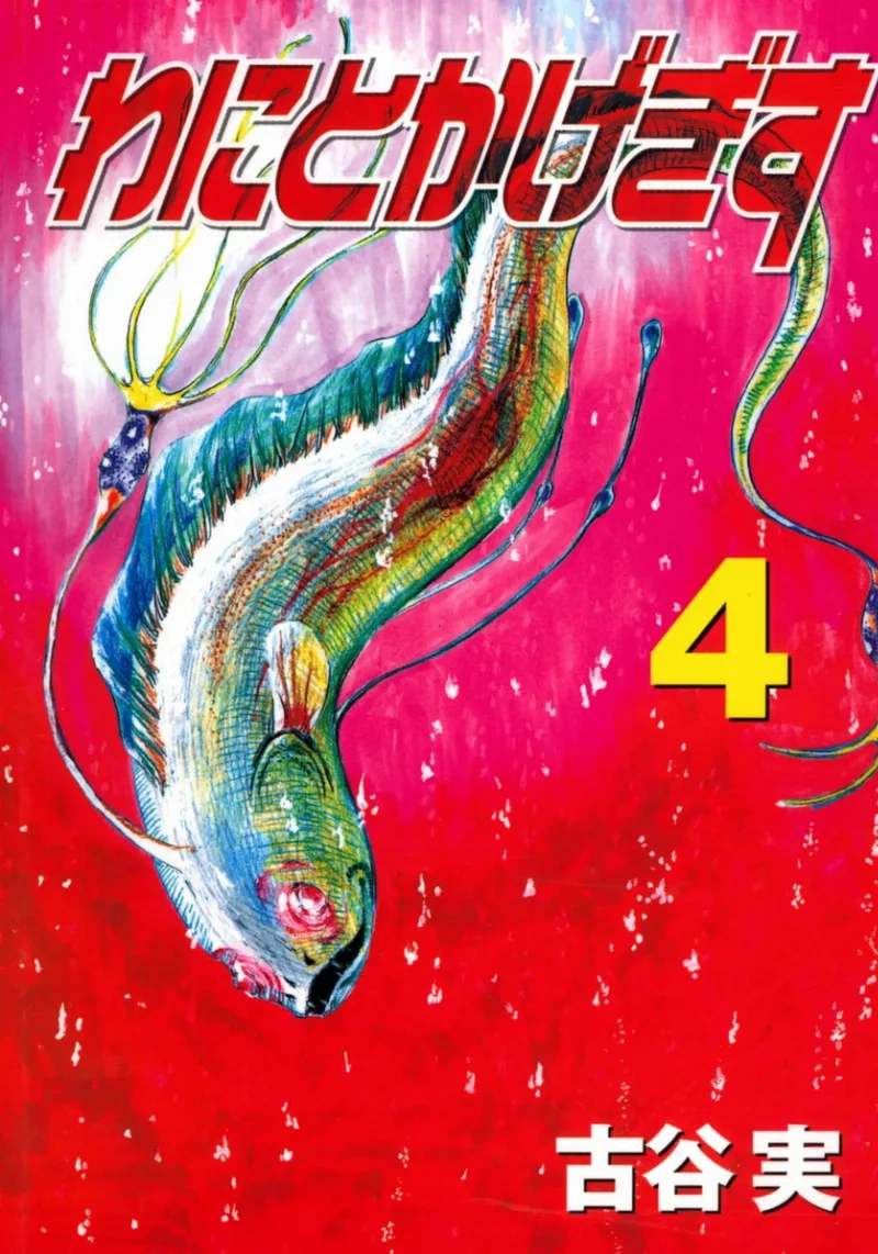Volume 04