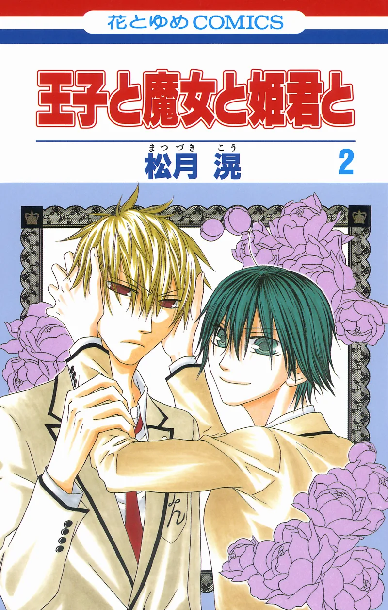 Volume 02