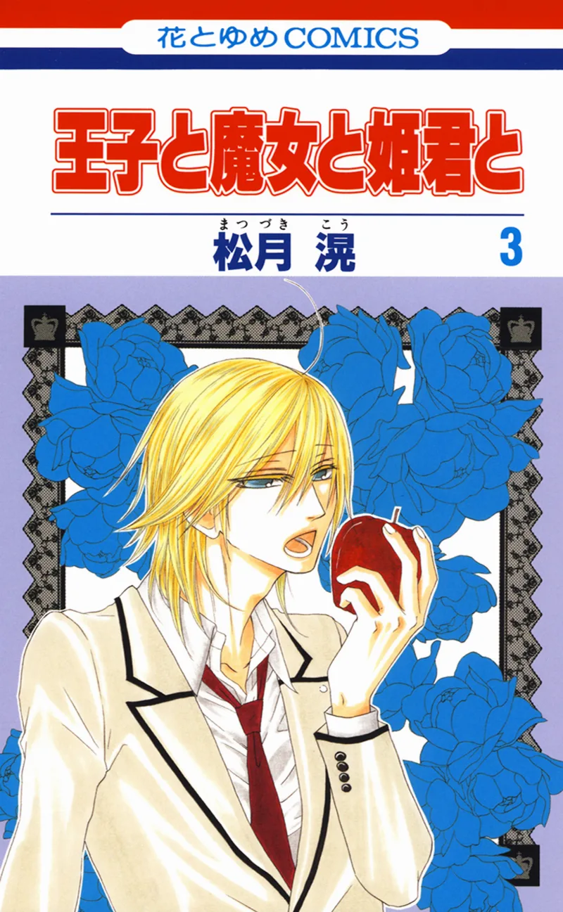 Volume 03