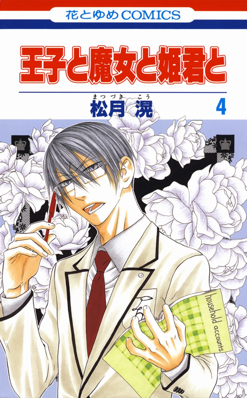 Volume 04