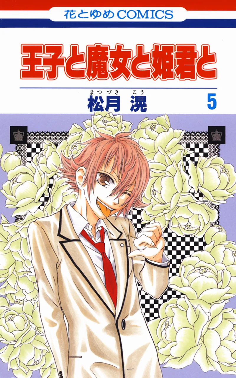 Volume 05