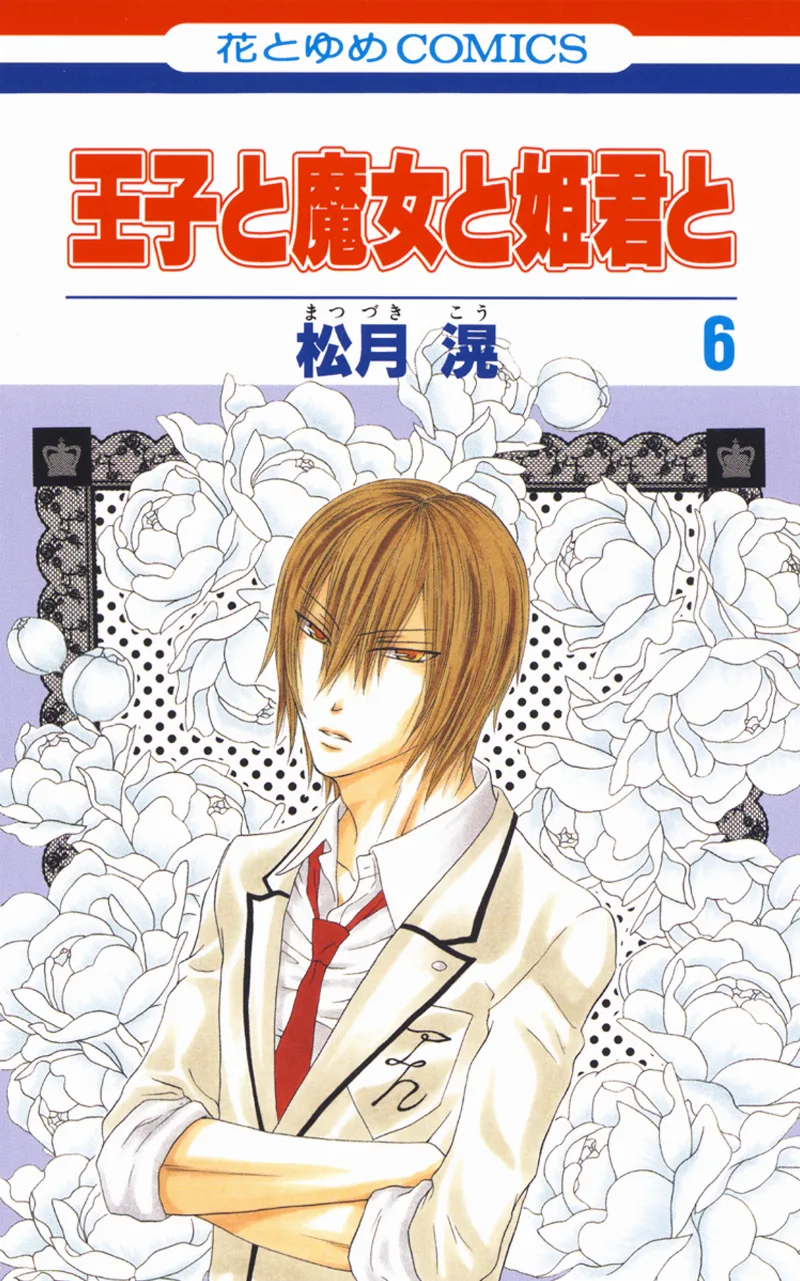 Volume 06