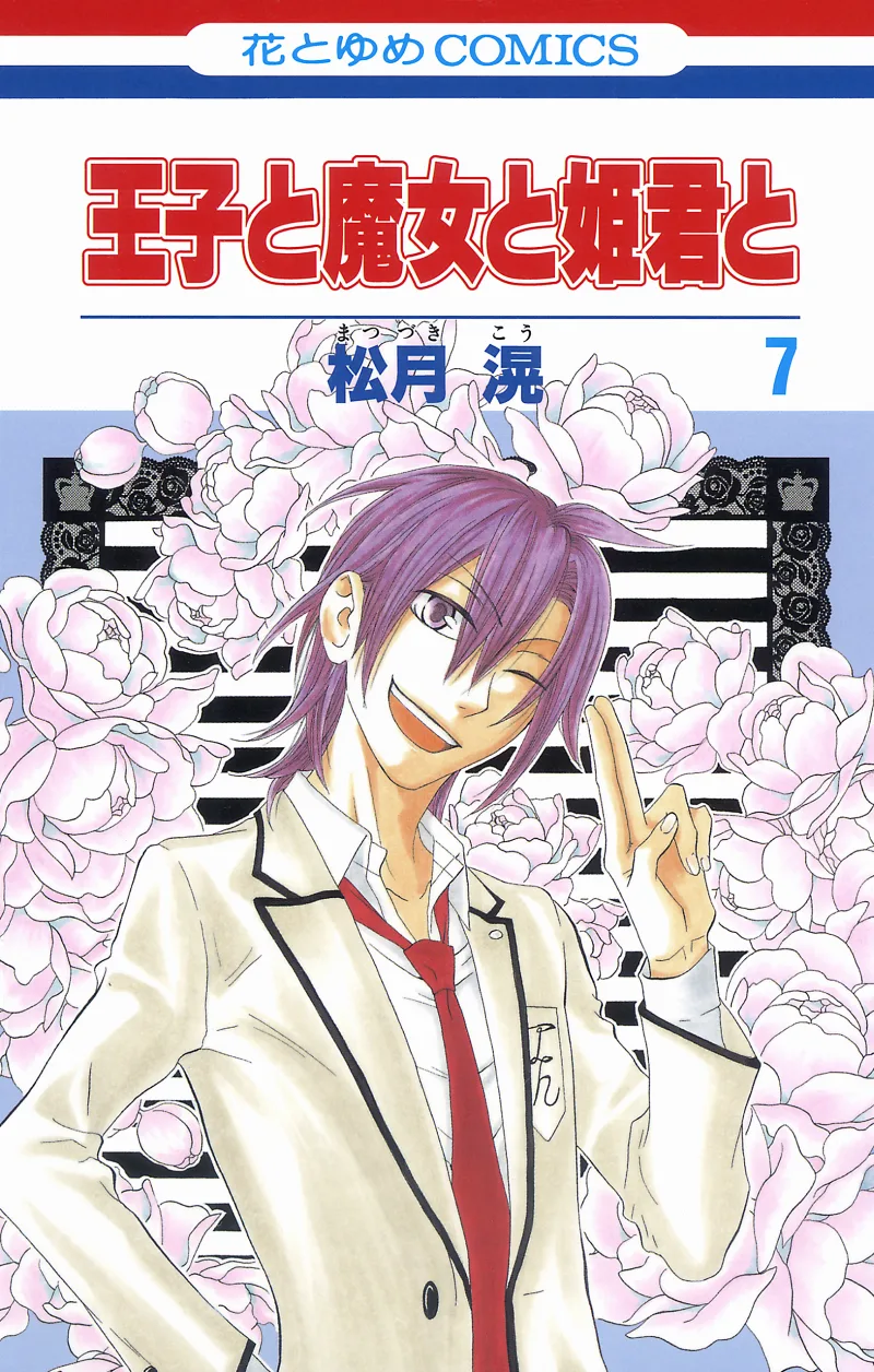 Volume 07