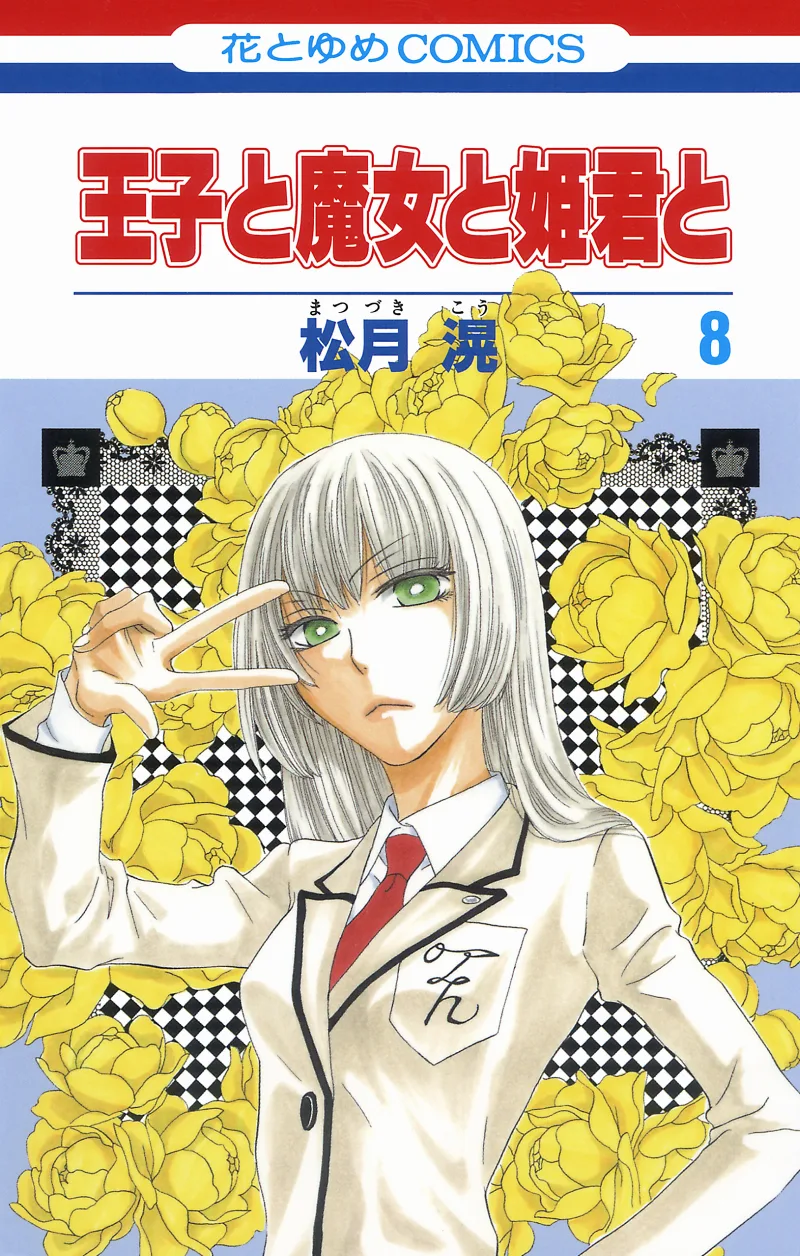Volume 08