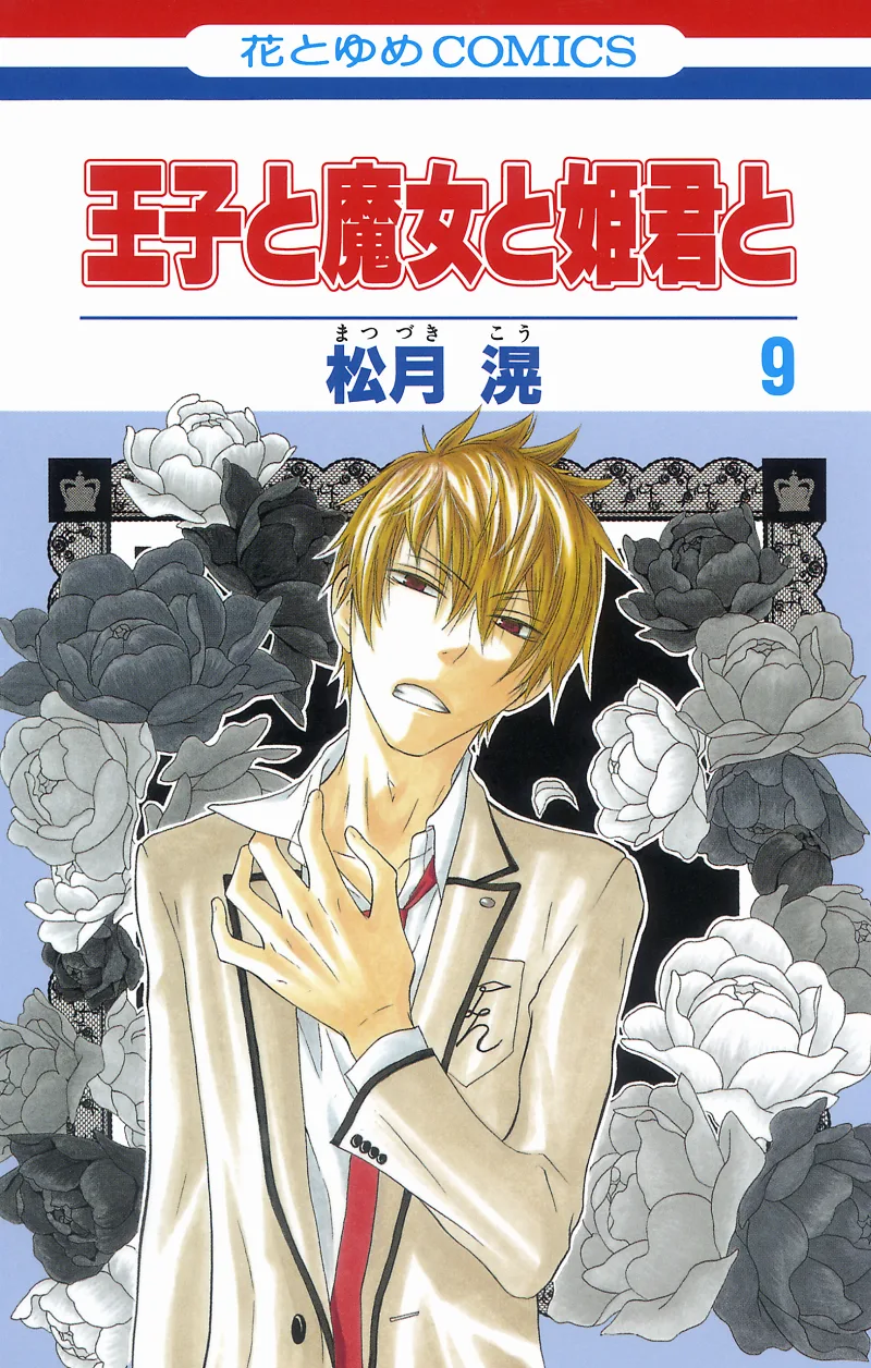 Volume 09