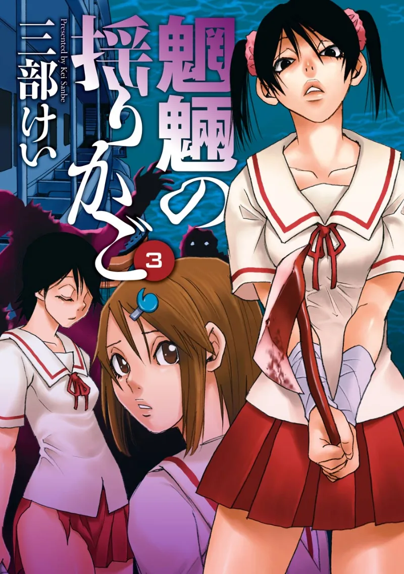 Volume 03