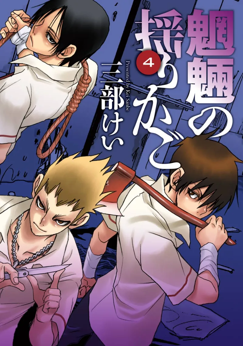 Volume 04