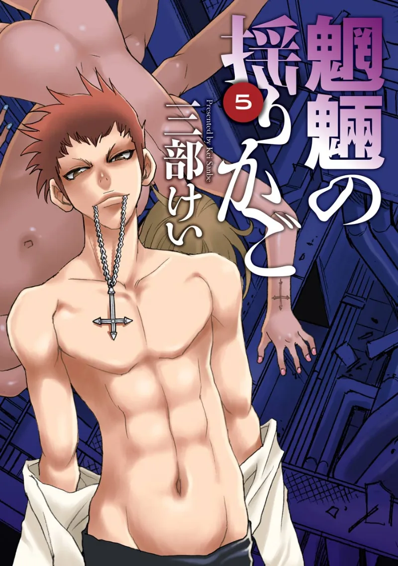 Volume 05
