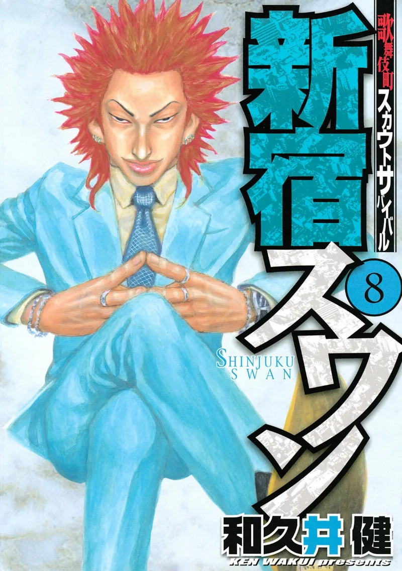 Volume 08